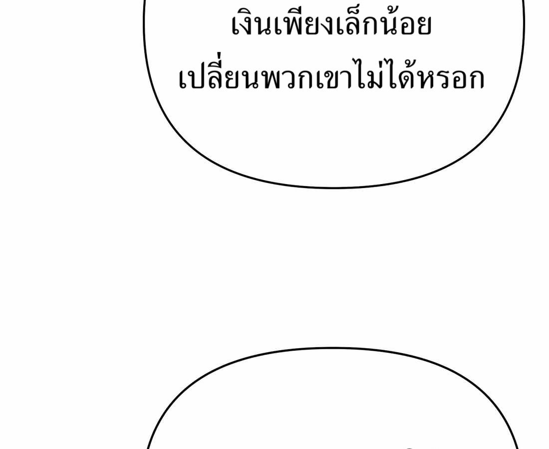 New Employee Kim Chul-Soo ตอนที่ 59 262