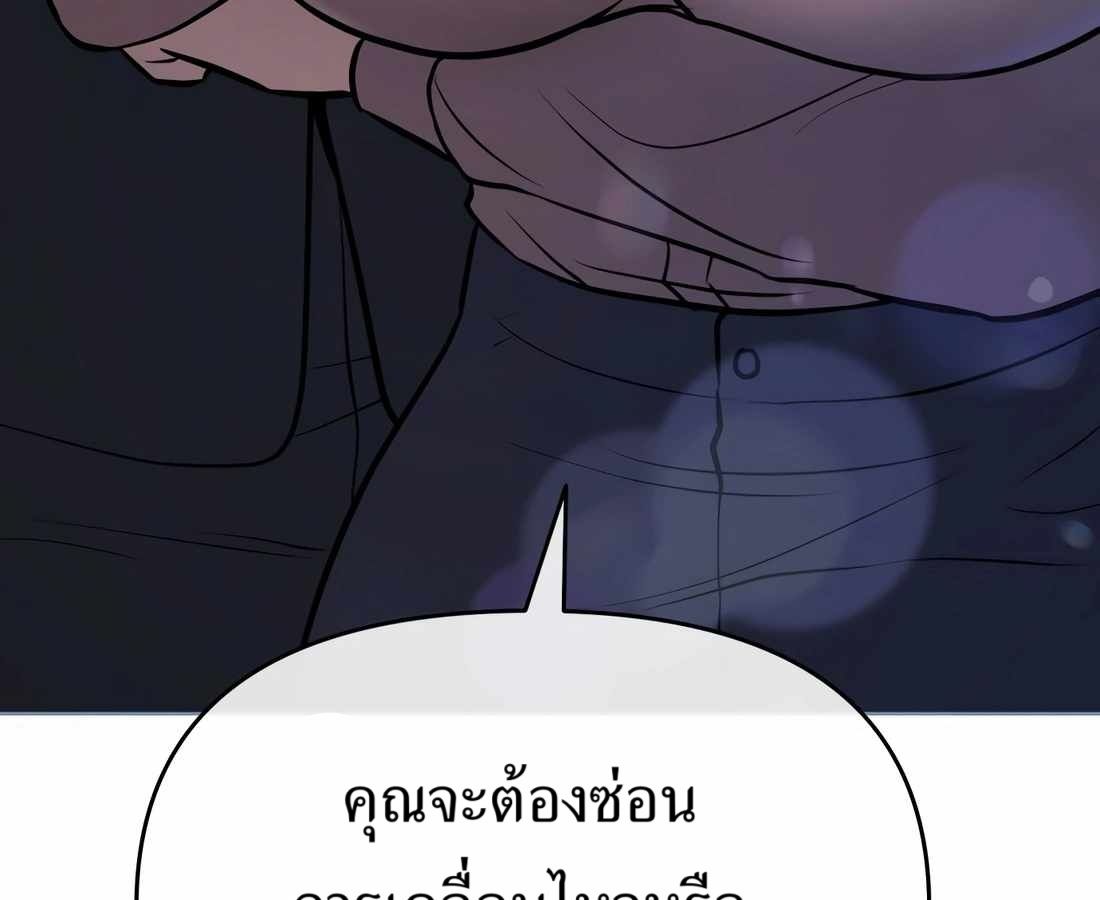 New Employee Kim Chul-Soo ตอนที่ 59 266