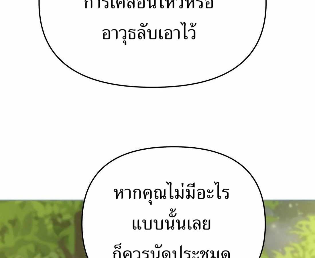 New Employee Kim Chul-Soo ตอนที่ 59 267