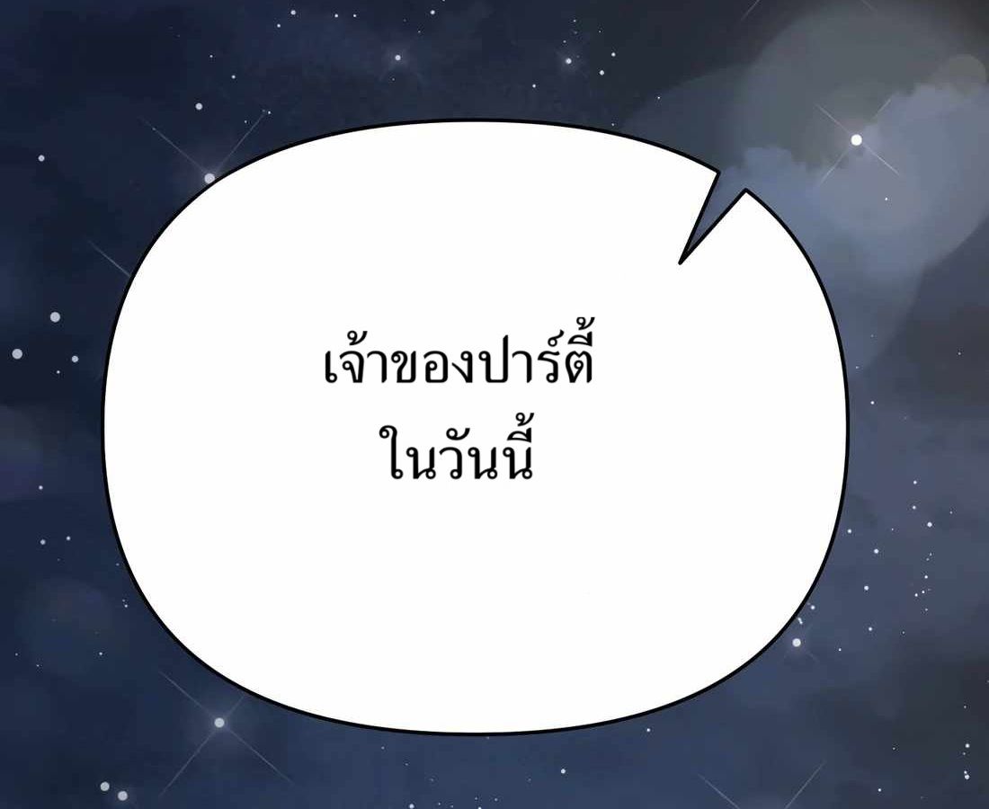 New Employee Kim Chul-Soo ตอนที่ 59 284