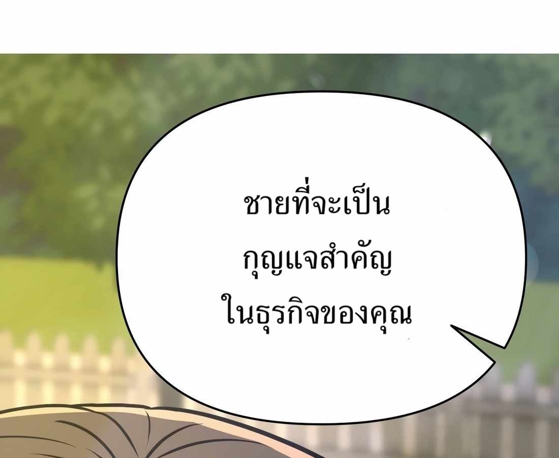 New Employee Kim Chul-Soo ตอนที่ 59 289