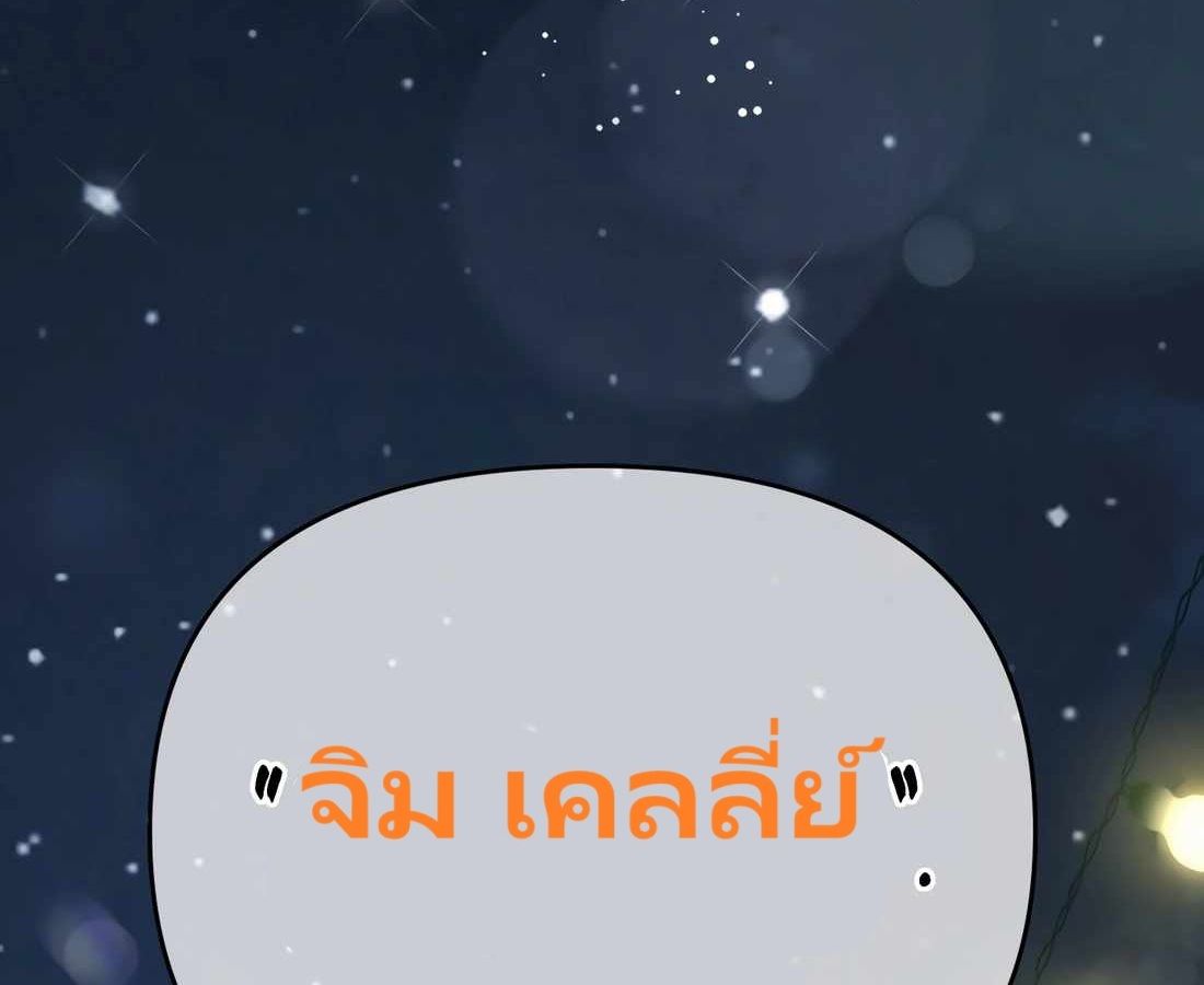 New Employee Kim Chul-Soo ตอนที่ 59 296