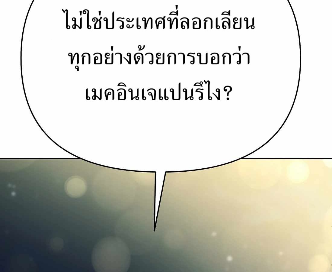 New Employee Kim Chul-Soo ตอนที่ 60 12