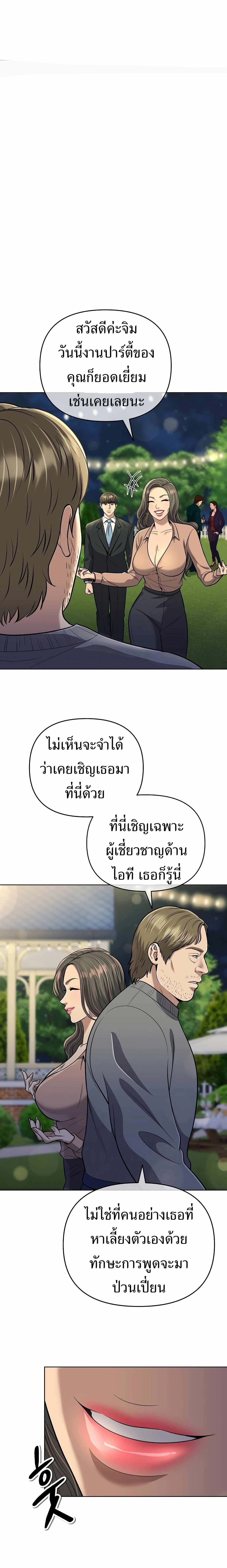 New Employee Kim Chul-Soo ตอนที่ 60 1