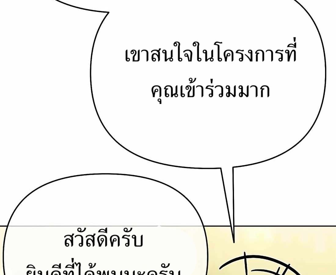 New Employee Kim Chul-Soo ตอนที่ 60 7