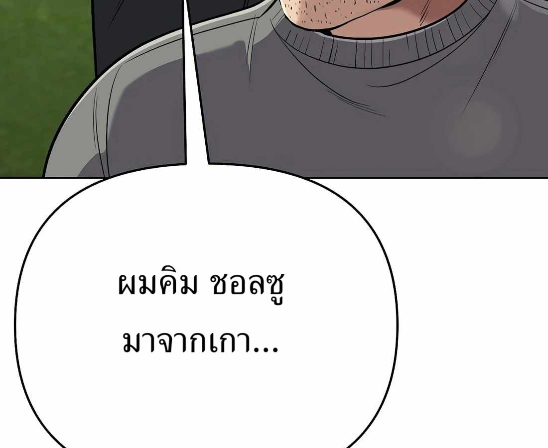 New Employee Kim Chul-Soo ตอนที่ 60 10