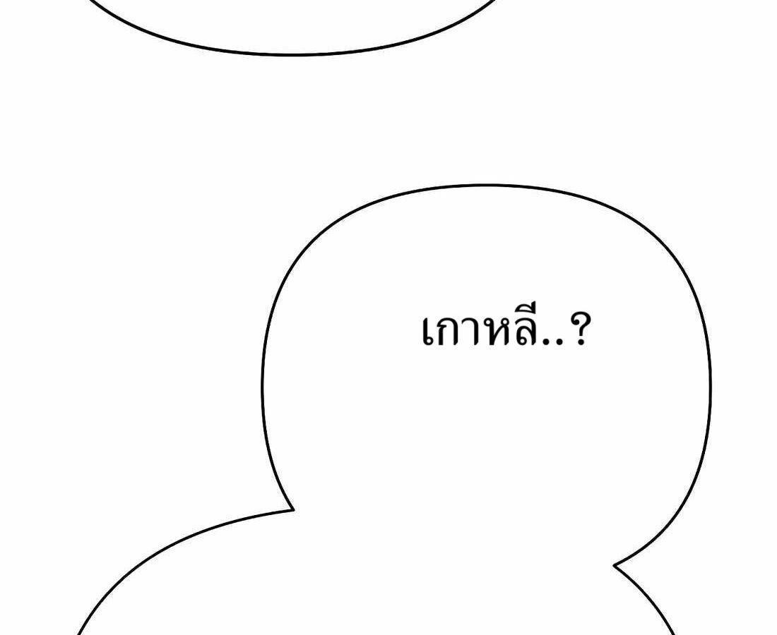 New Employee Kim Chul-Soo ตอนที่ 60 11