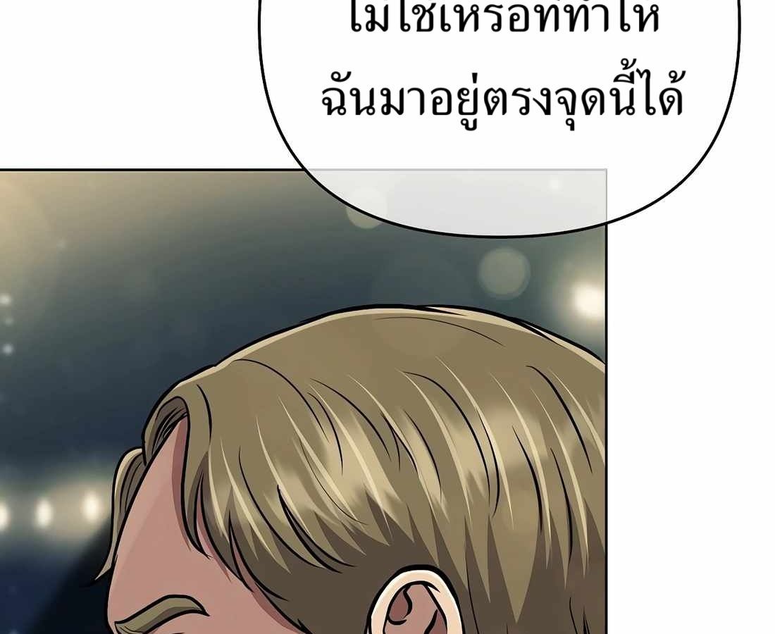 New Employee Kim Chul-Soo ตอนที่ 60 4