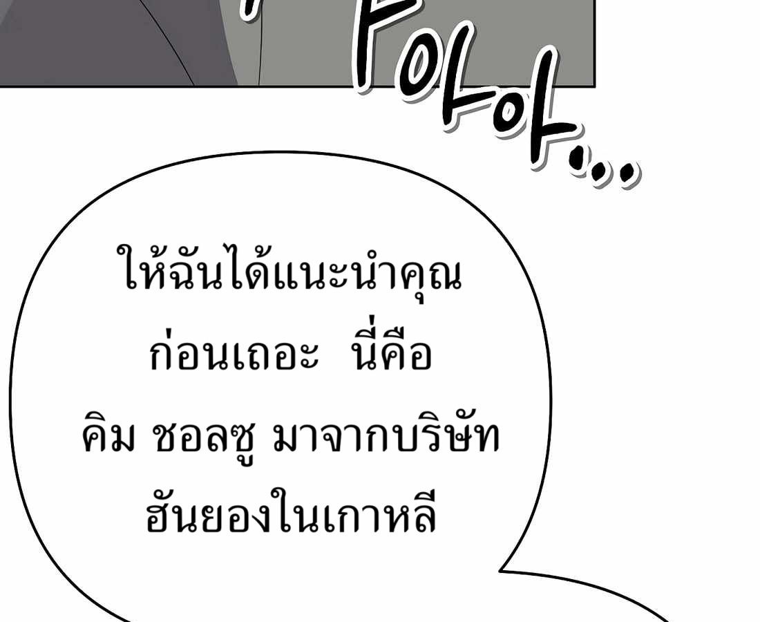 New Employee Kim Chul-Soo ตอนที่ 60 6
