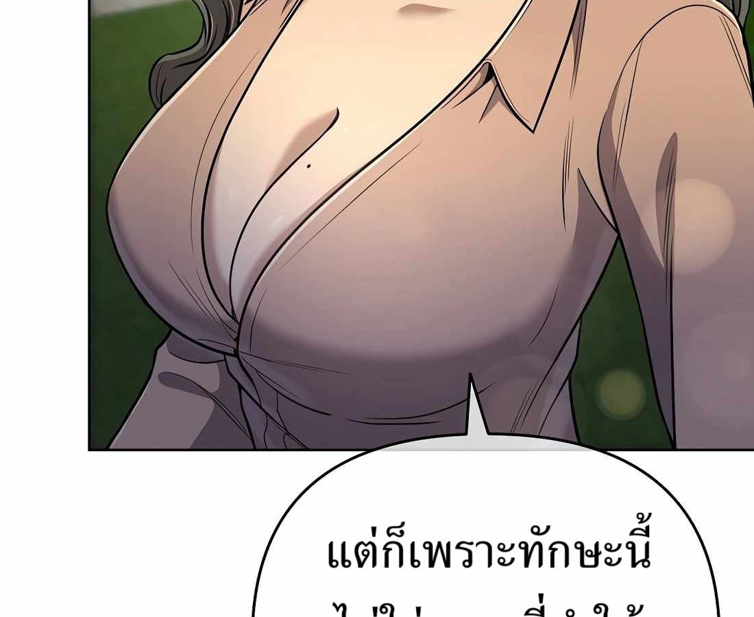 New Employee Kim Chul-Soo ตอนที่ 60 3