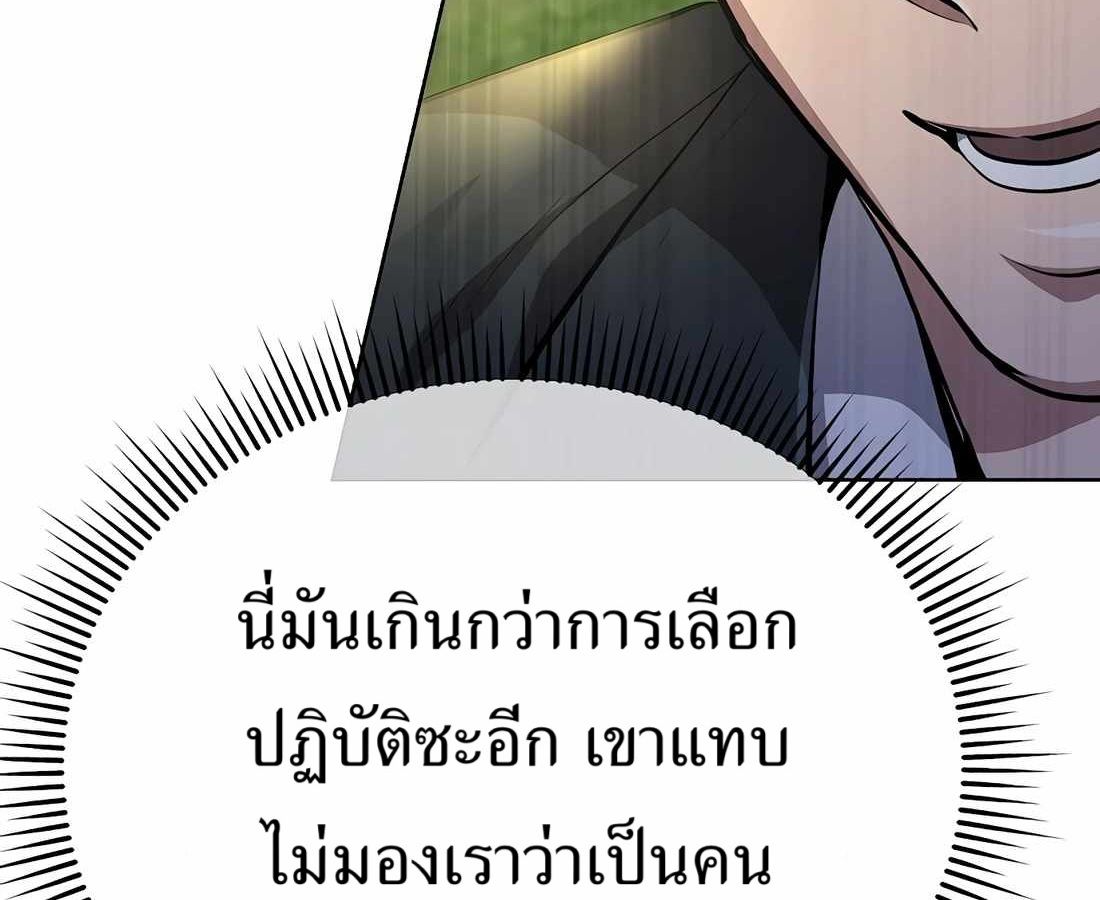New Employee Kim Chul-Soo ตอนที่ 60 19