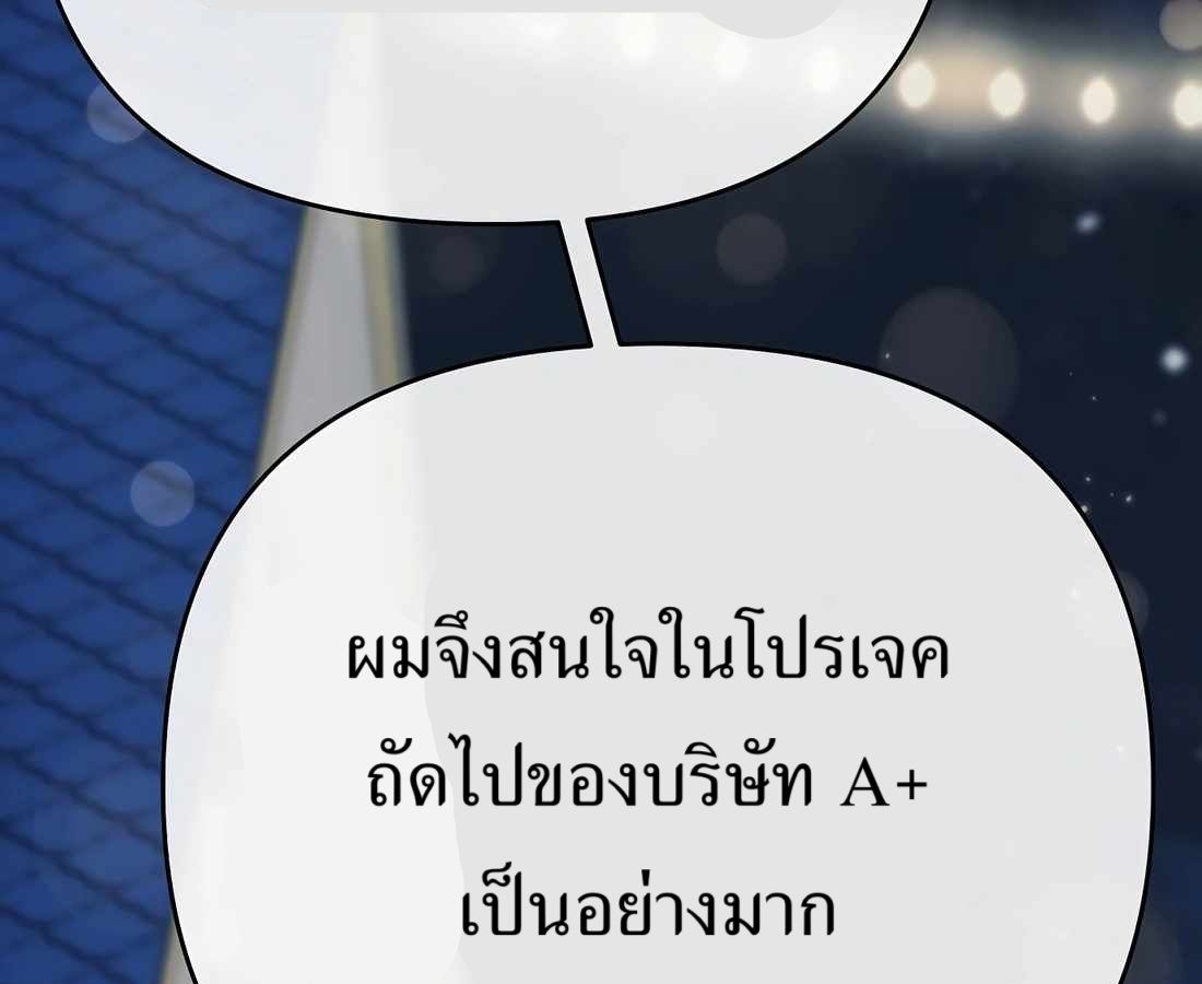 New Employee Kim Chul-Soo ตอนที่ 60 24