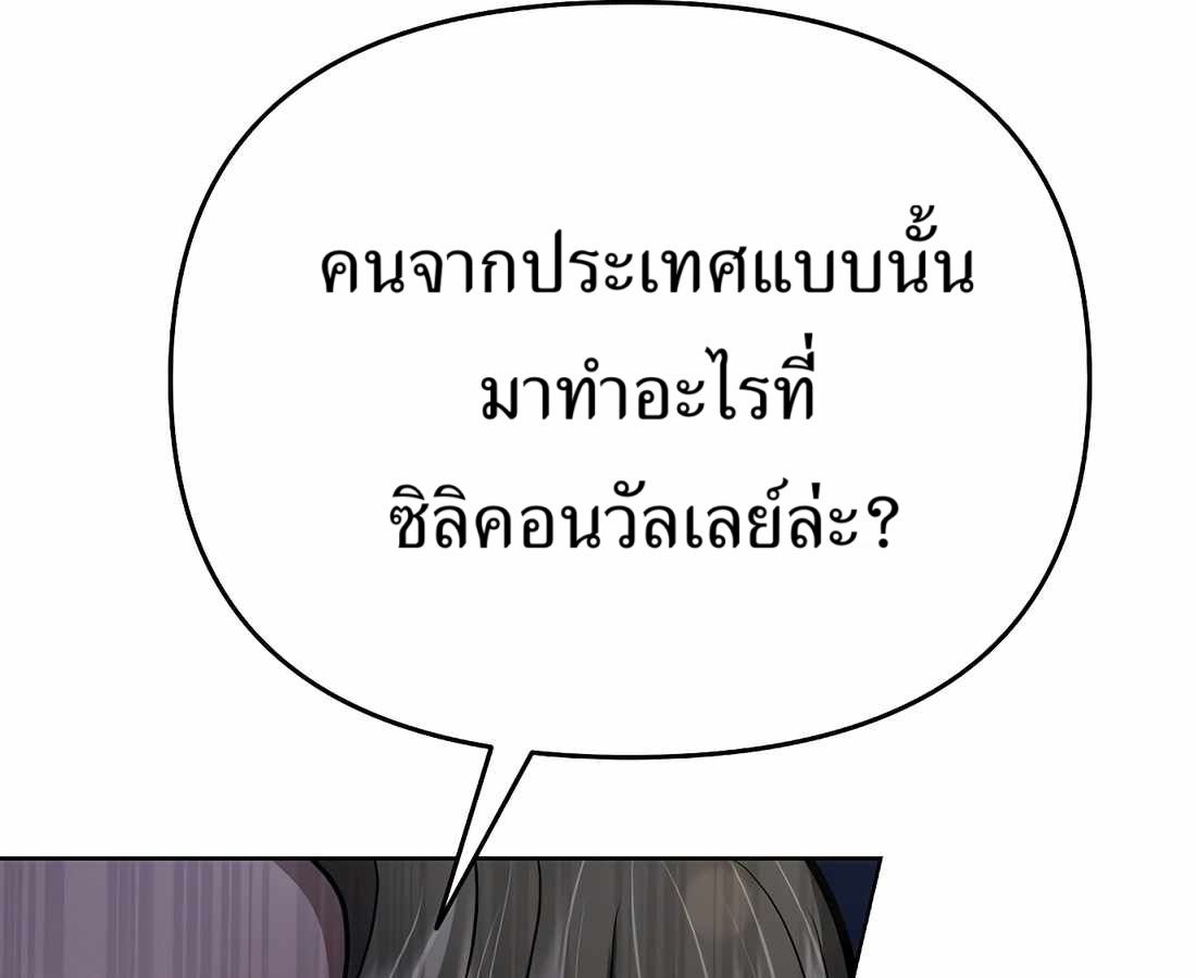 New Employee Kim Chul-Soo ตอนที่ 60 16