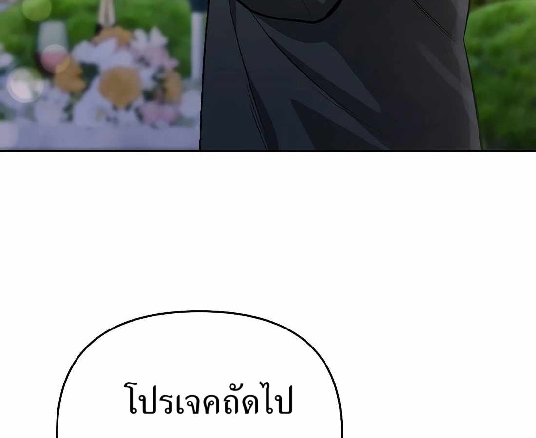 New Employee Kim Chul-Soo ตอนที่ 60 27
