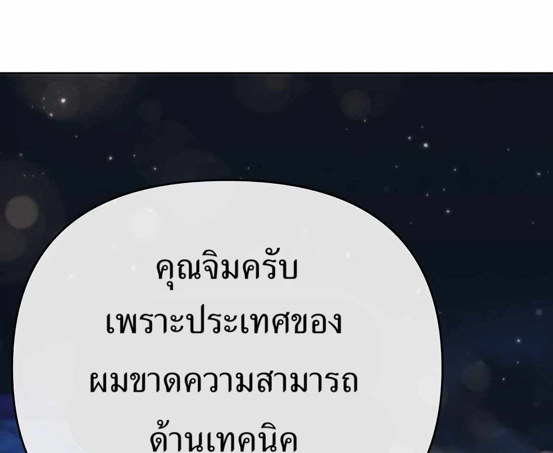 New Employee Kim Chul-Soo ตอนที่ 60 23