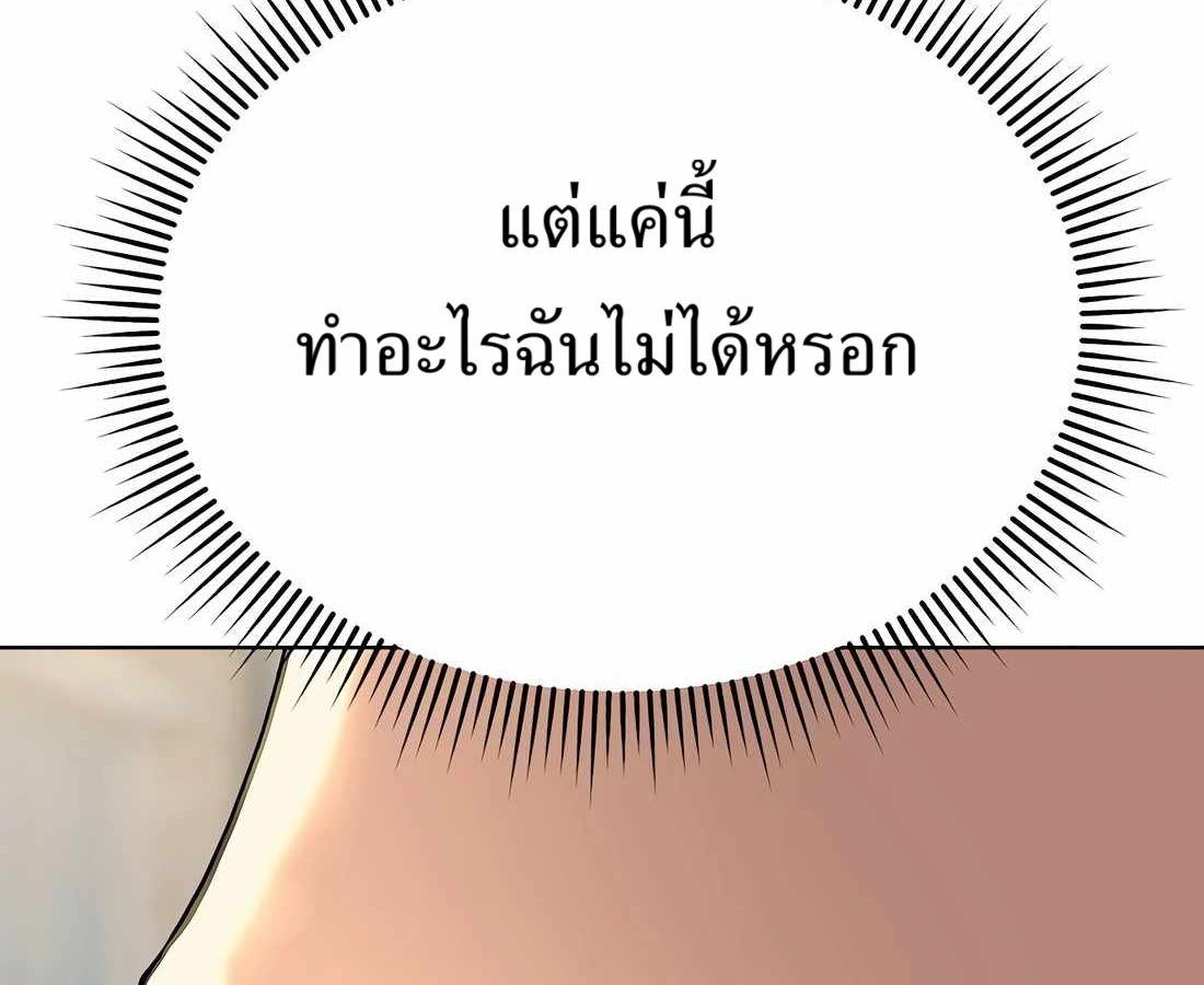 New Employee Kim Chul-Soo ตอนที่ 60 21