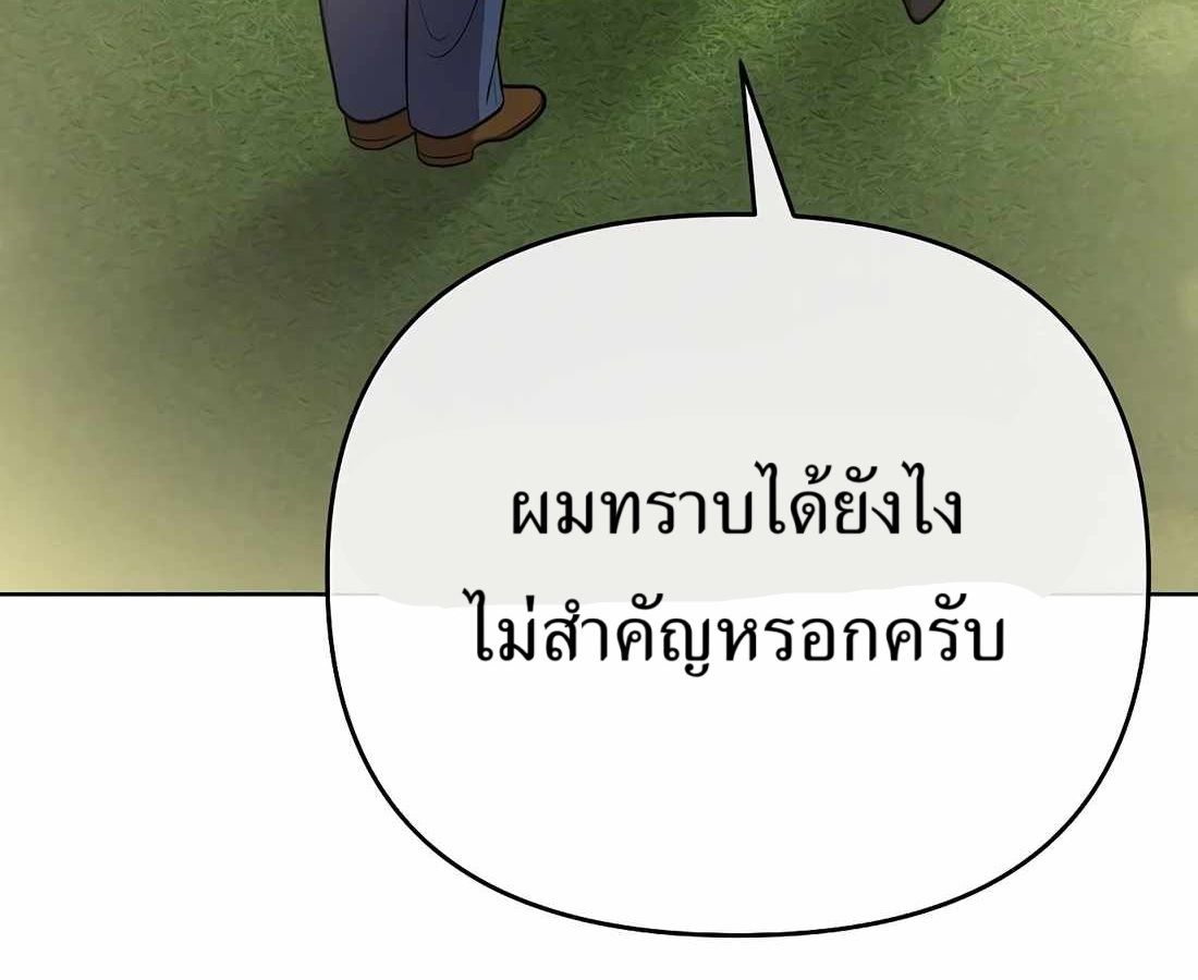 New Employee Kim Chul-Soo ตอนที่ 60 35