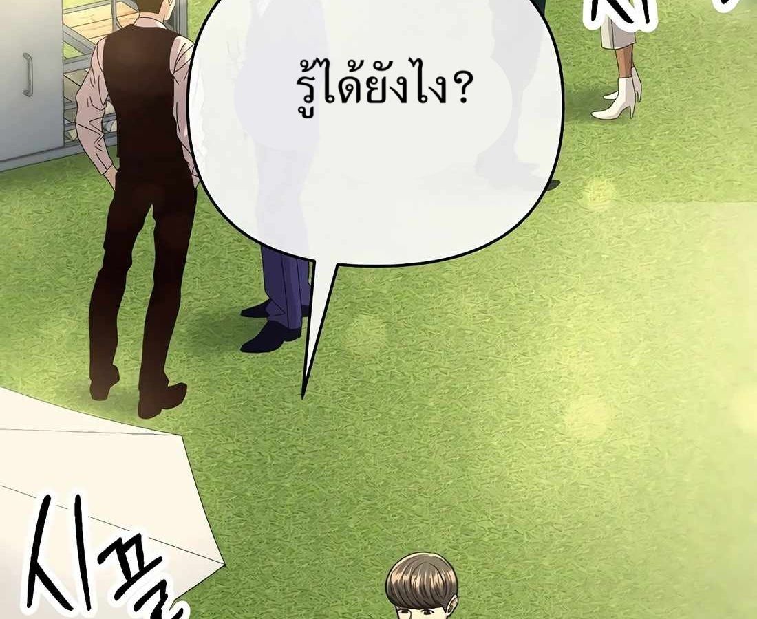 New Employee Kim Chul-Soo ตอนที่ 60 33