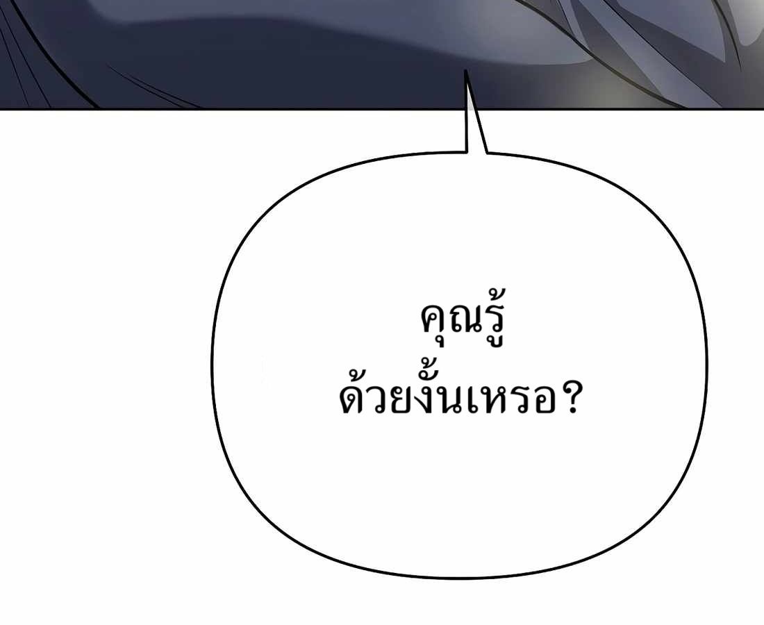 New Employee Kim Chul-Soo ตอนที่ 60 30