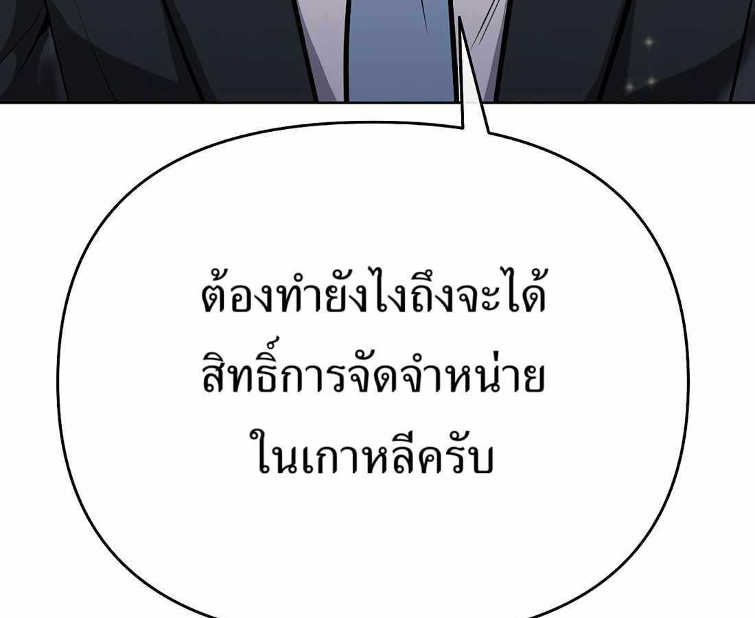 New Employee Kim Chul-Soo ตอนที่ 60 40