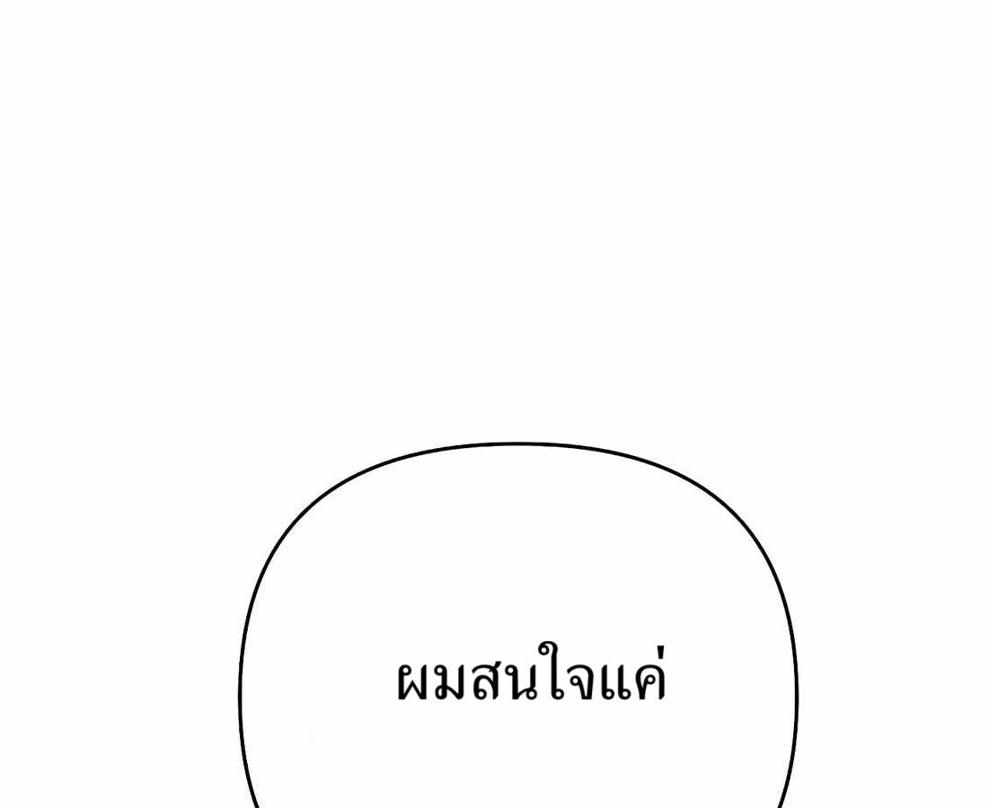 New Employee Kim Chul-Soo ตอนที่ 60 37