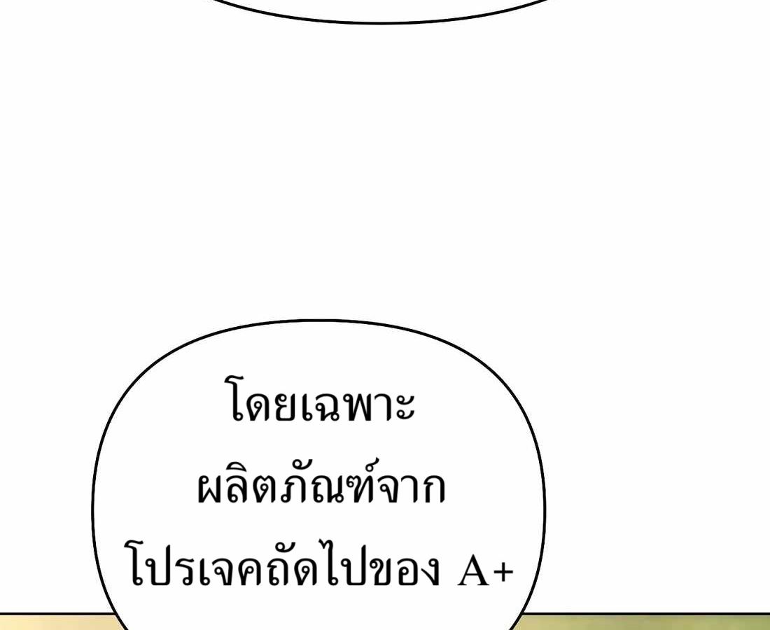 New Employee Kim Chul-Soo ตอนที่ 60 41