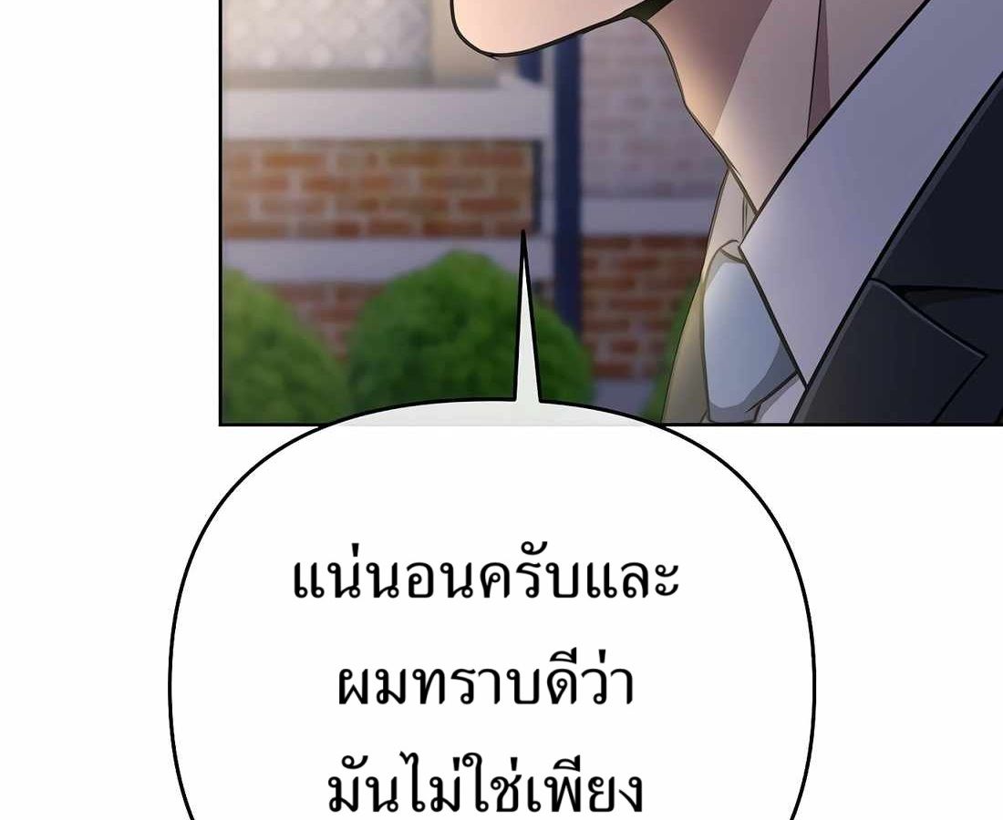 New Employee Kim Chul-Soo ตอนที่ 60 50