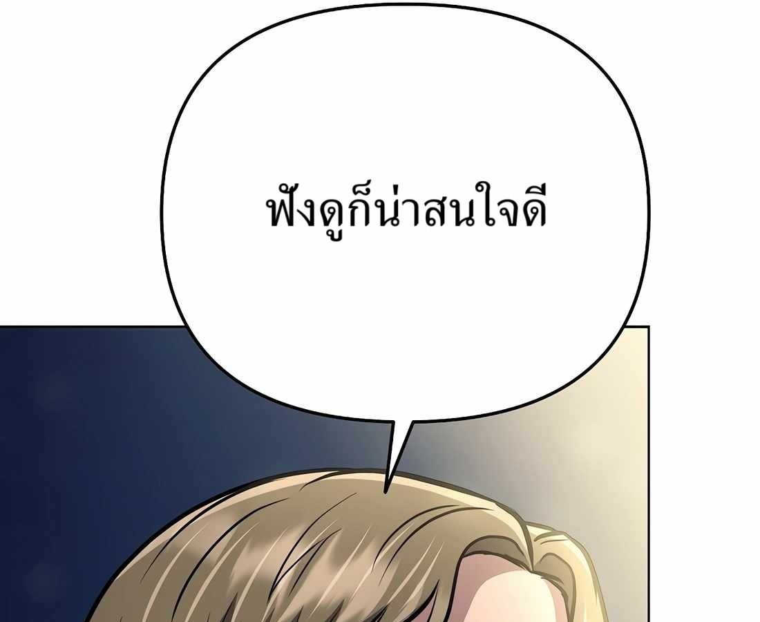 New Employee Kim Chul-Soo ตอนที่ 60 45