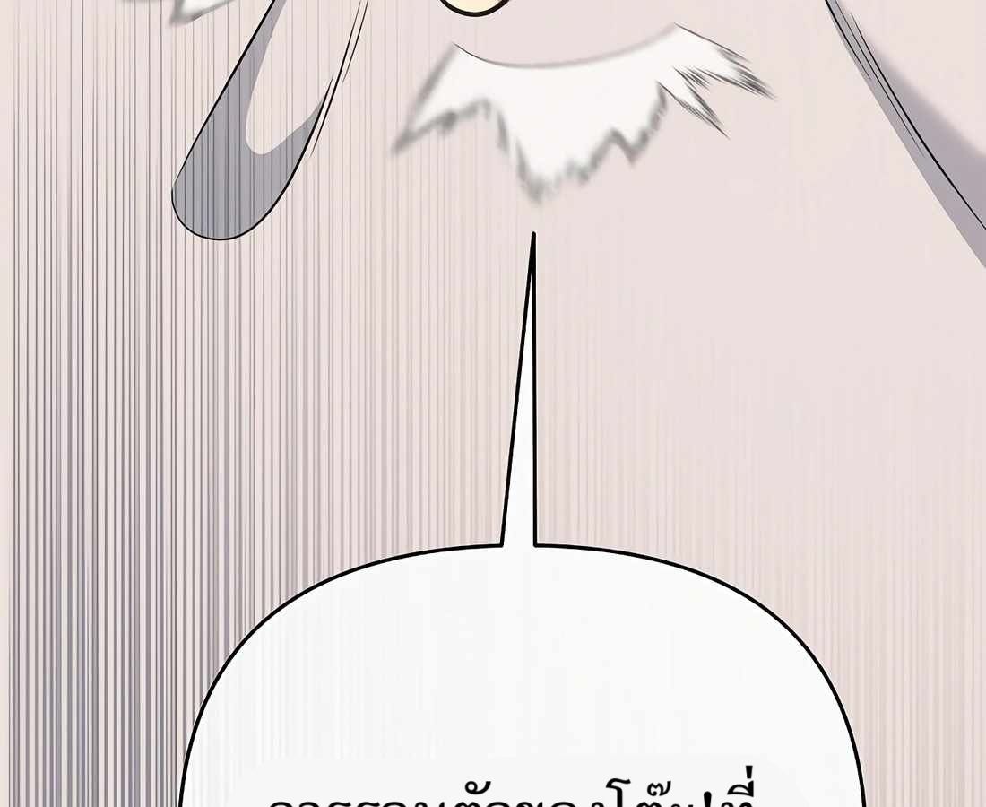 New Employee Kim Chul-Soo ตอนที่ 60 53