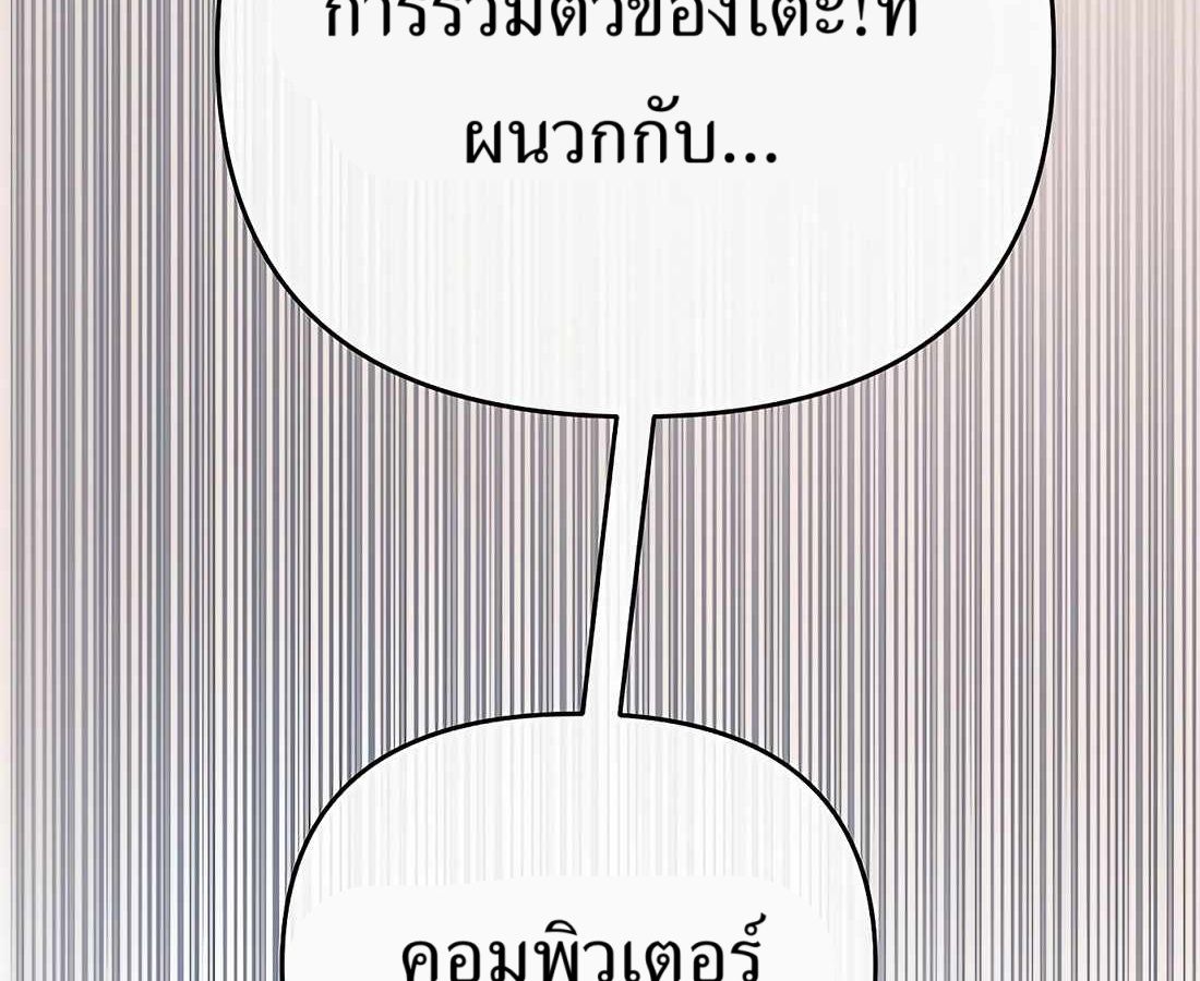 New Employee Kim Chul-Soo ตอนที่ 60 54