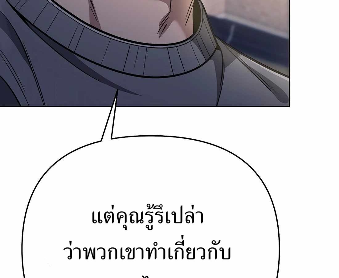 New Employee Kim Chul-Soo ตอนที่ 60 47