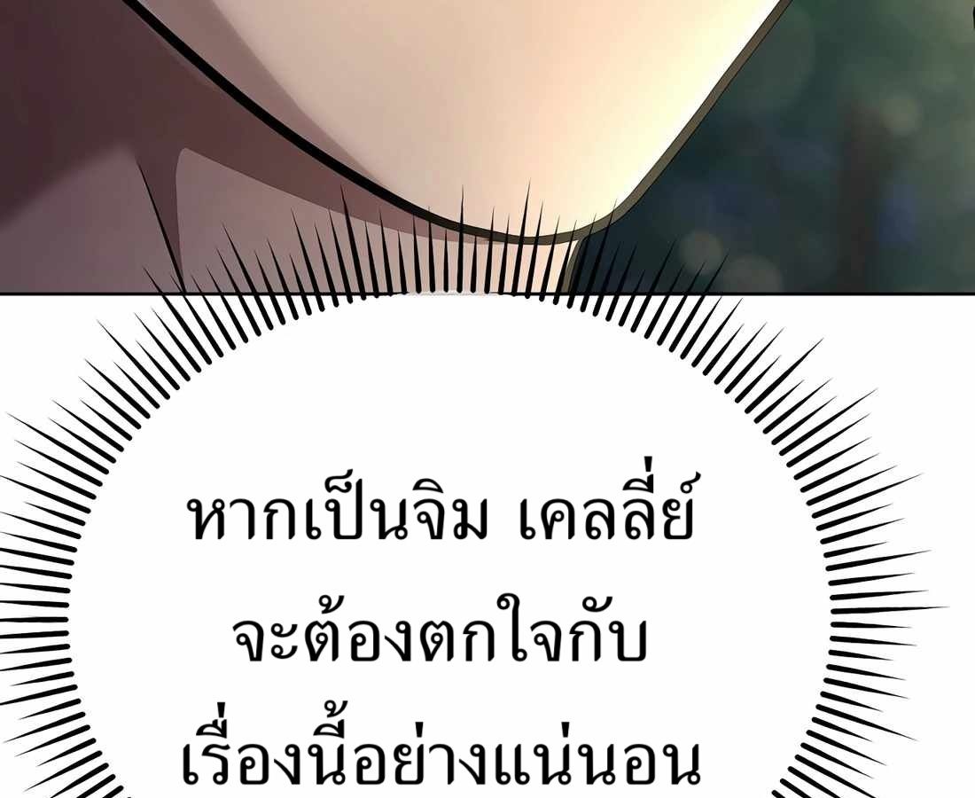 New Employee Kim Chul-Soo ตอนที่ 60 71