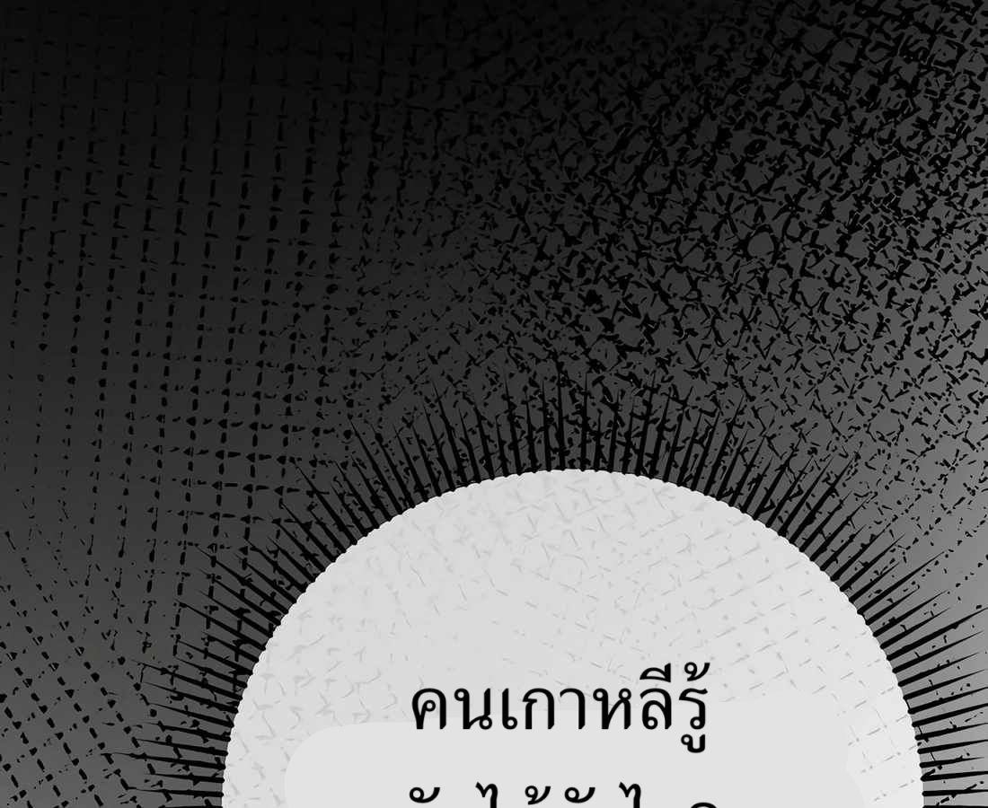 New Employee Kim Chul-Soo ตอนที่ 60 67