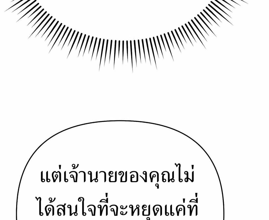 New Employee Kim Chul-Soo ตอนที่ 60 72