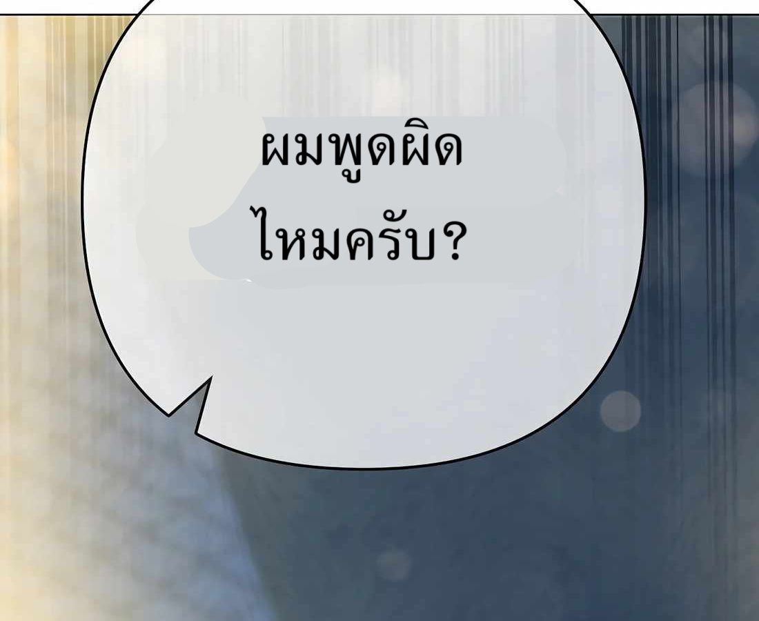 New Employee Kim Chul-Soo ตอนที่ 60 78