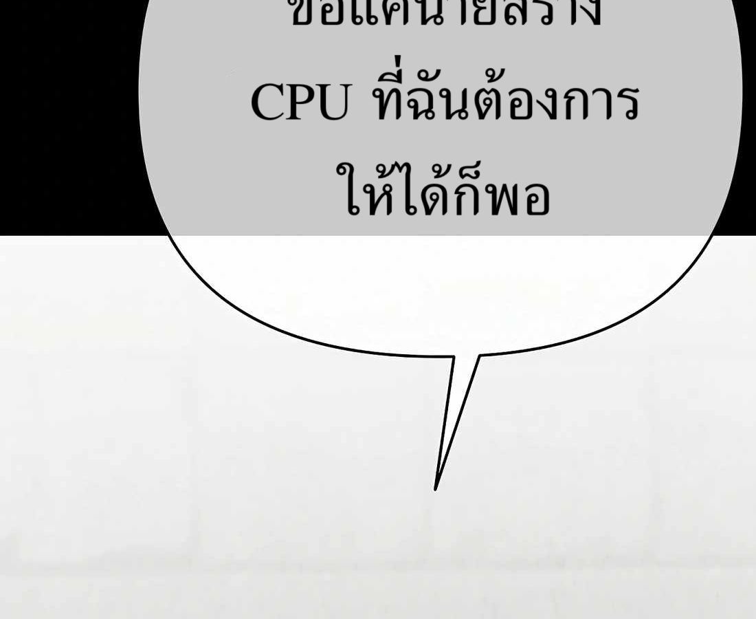 New Employee Kim Chul-Soo ตอนที่ 60 88