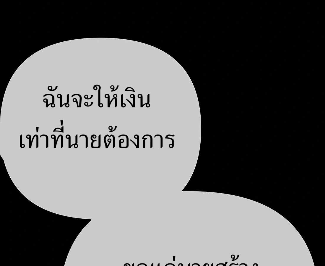 New Employee Kim Chul-Soo ตอนที่ 60 87