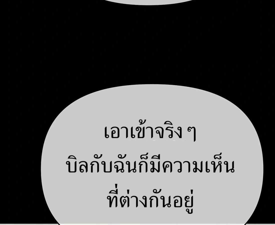 New Employee Kim Chul-Soo ตอนที่ 60 99