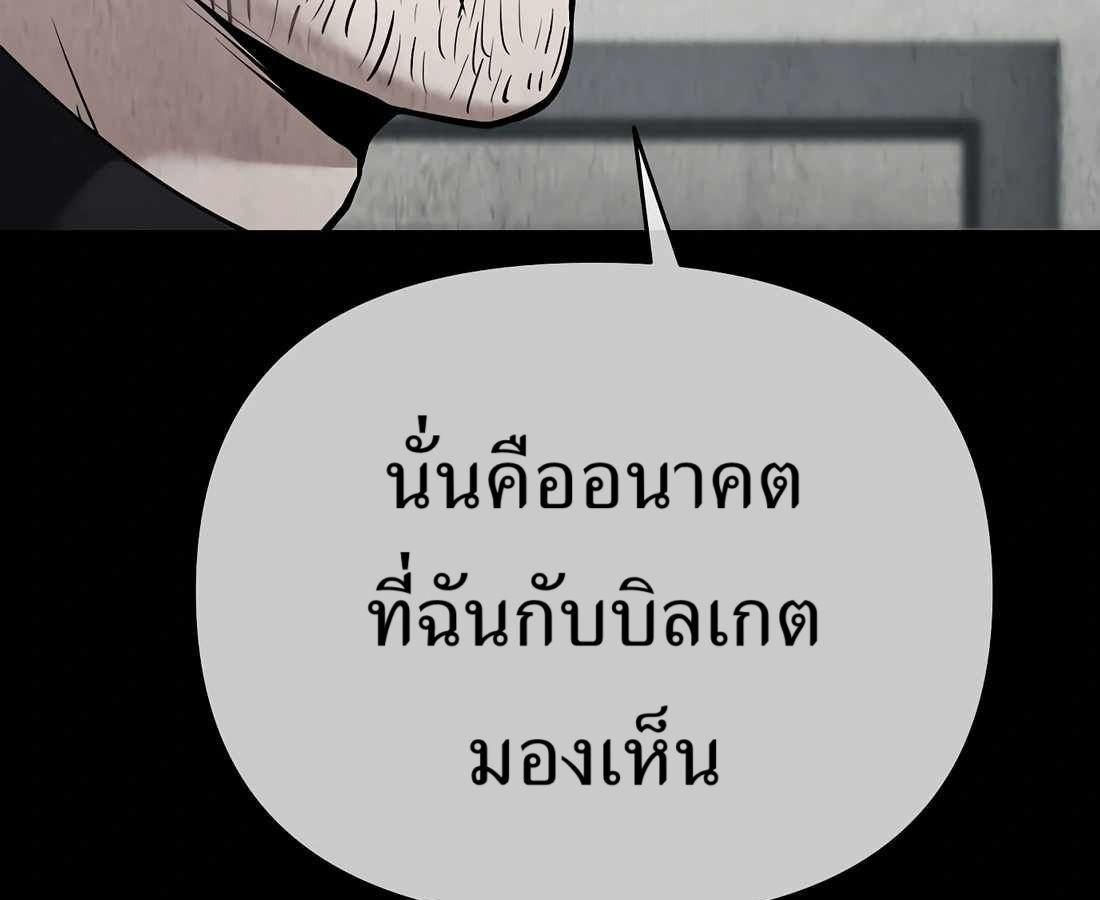 New Employee Kim Chul-Soo ตอนที่ 60 98