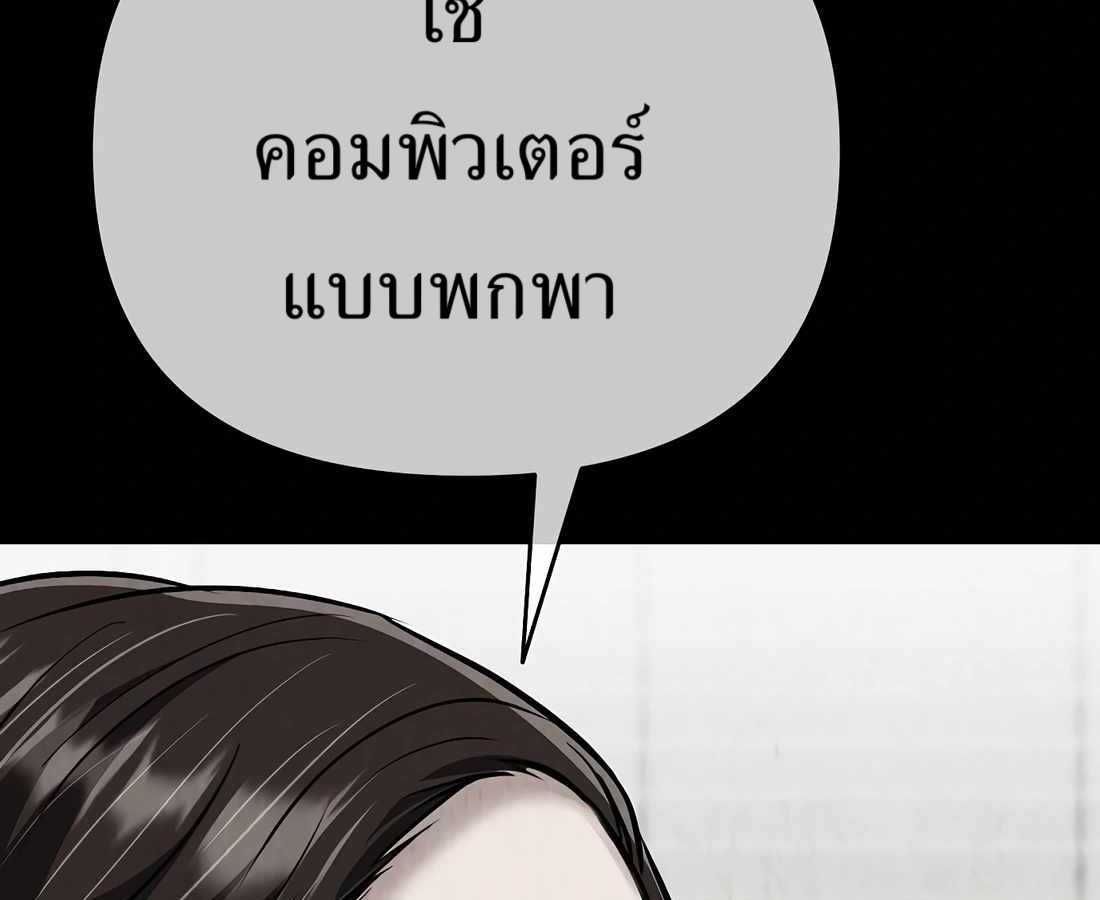 New Employee Kim Chul-Soo ตอนที่ 60 96