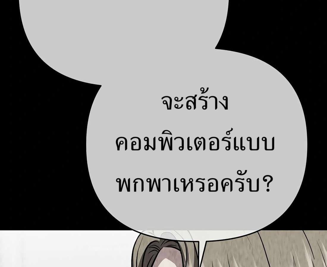 New Employee Kim Chul-Soo ตอนที่ 60 93