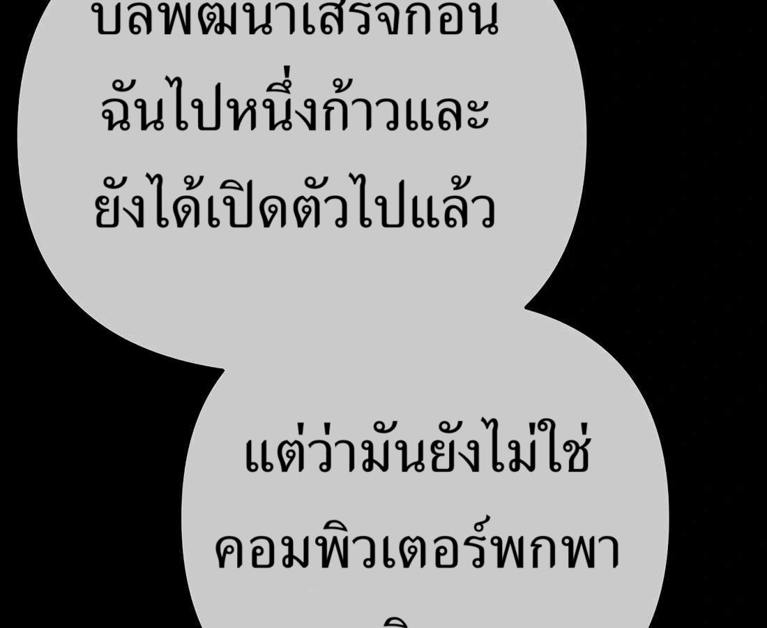 New Employee Kim Chul-Soo ตอนที่ 60 102