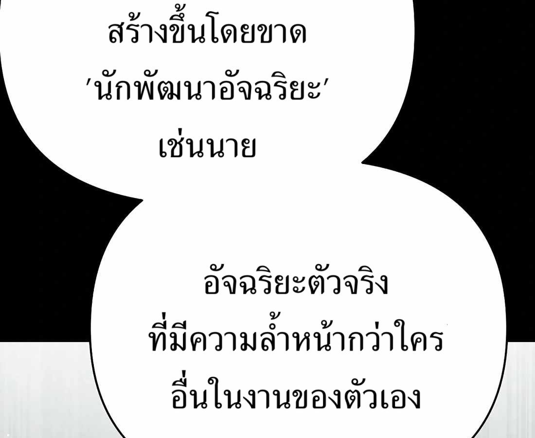 New Employee Kim Chul-Soo ตอนที่ 60 116