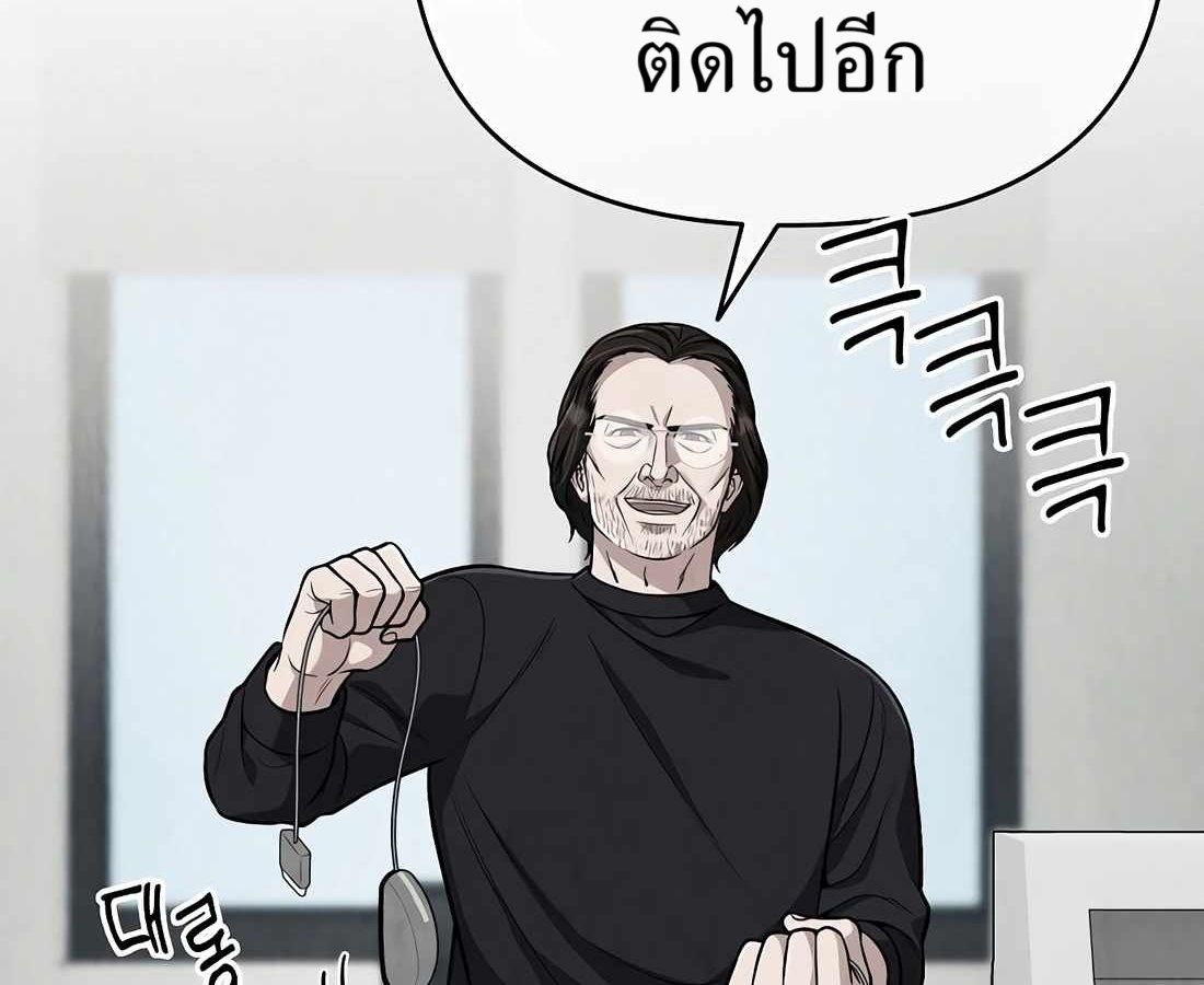 New Employee Kim Chul-Soo ตอนที่ 60 107