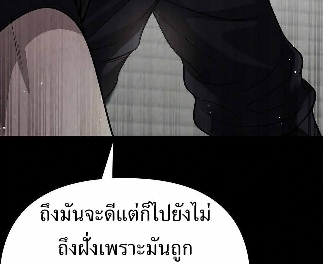 New Employee Kim Chul-Soo ตอนที่ 60 115