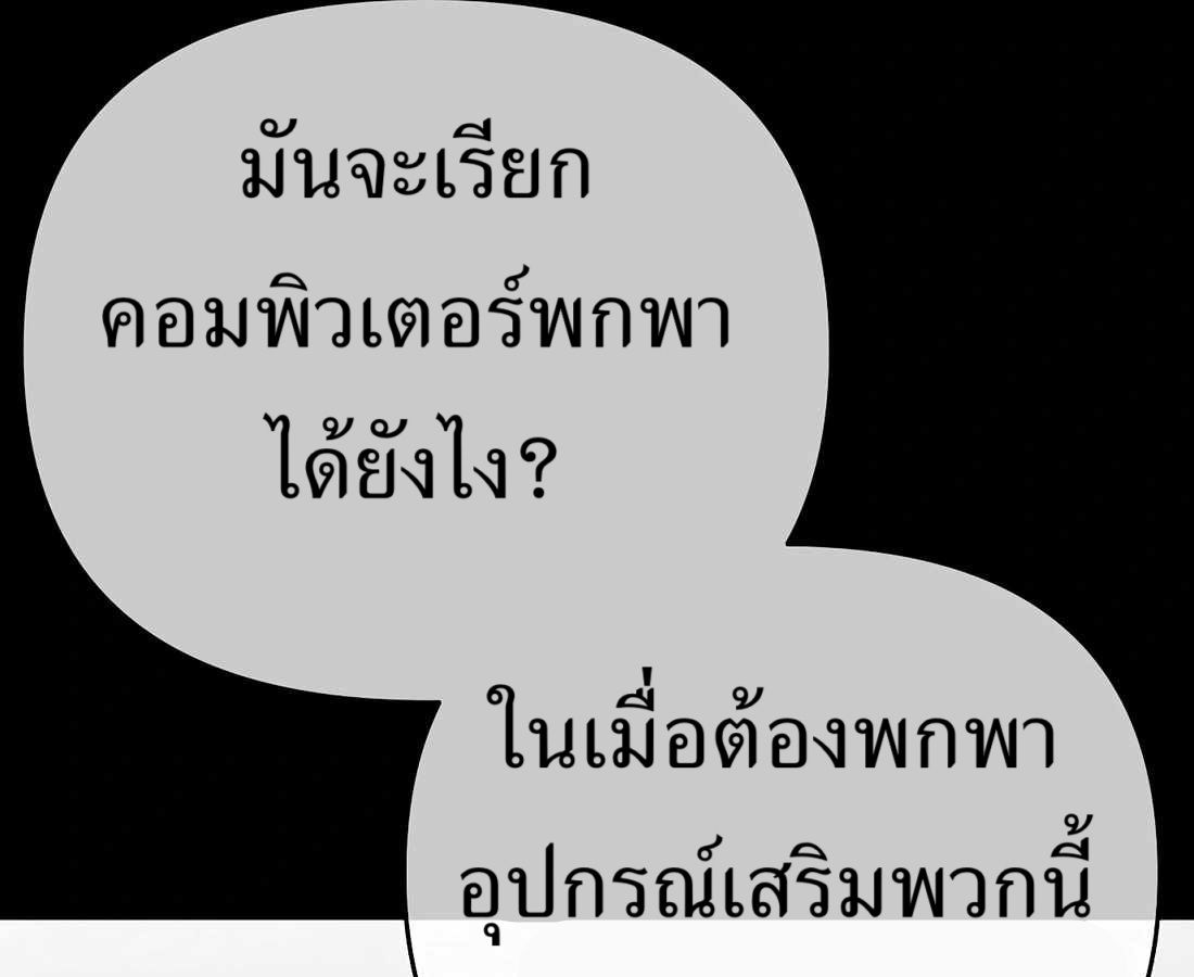 New Employee Kim Chul-Soo ตอนที่ 60 106