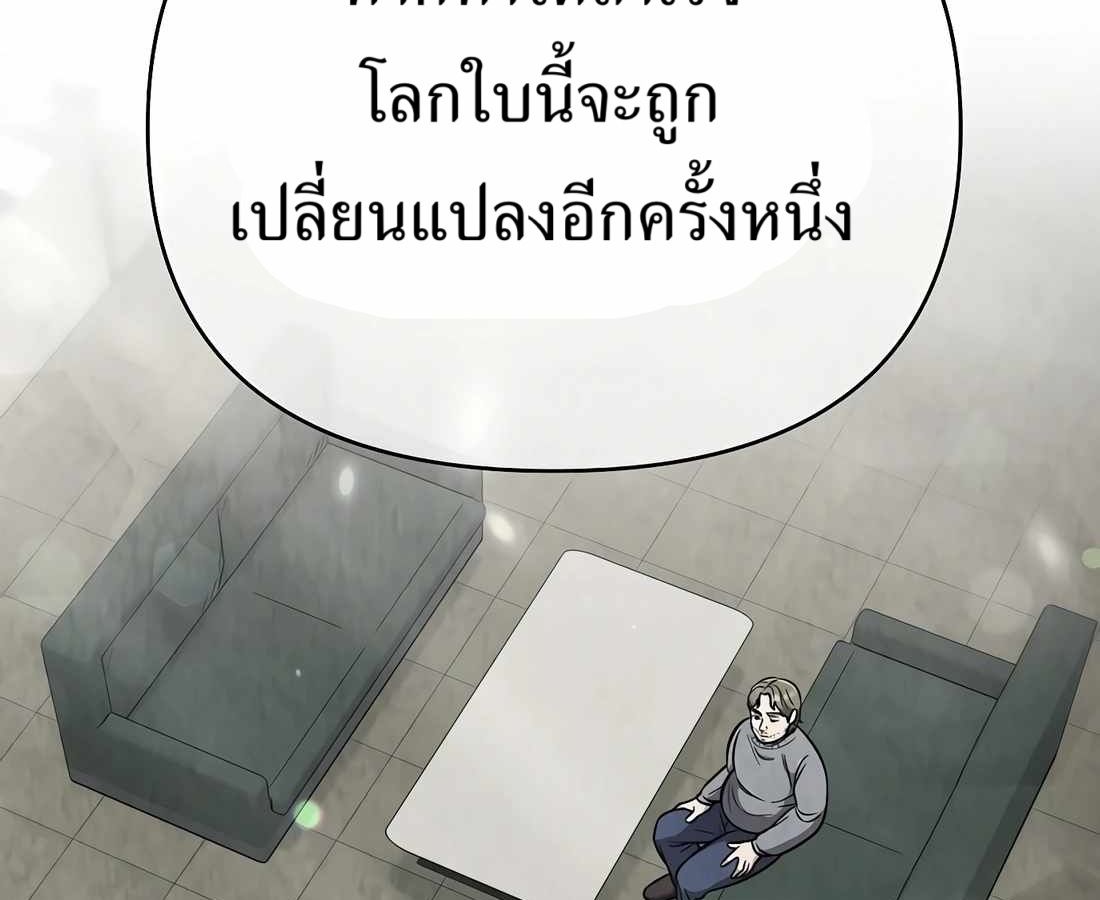 New Employee Kim Chul-Soo ตอนที่ 60 128