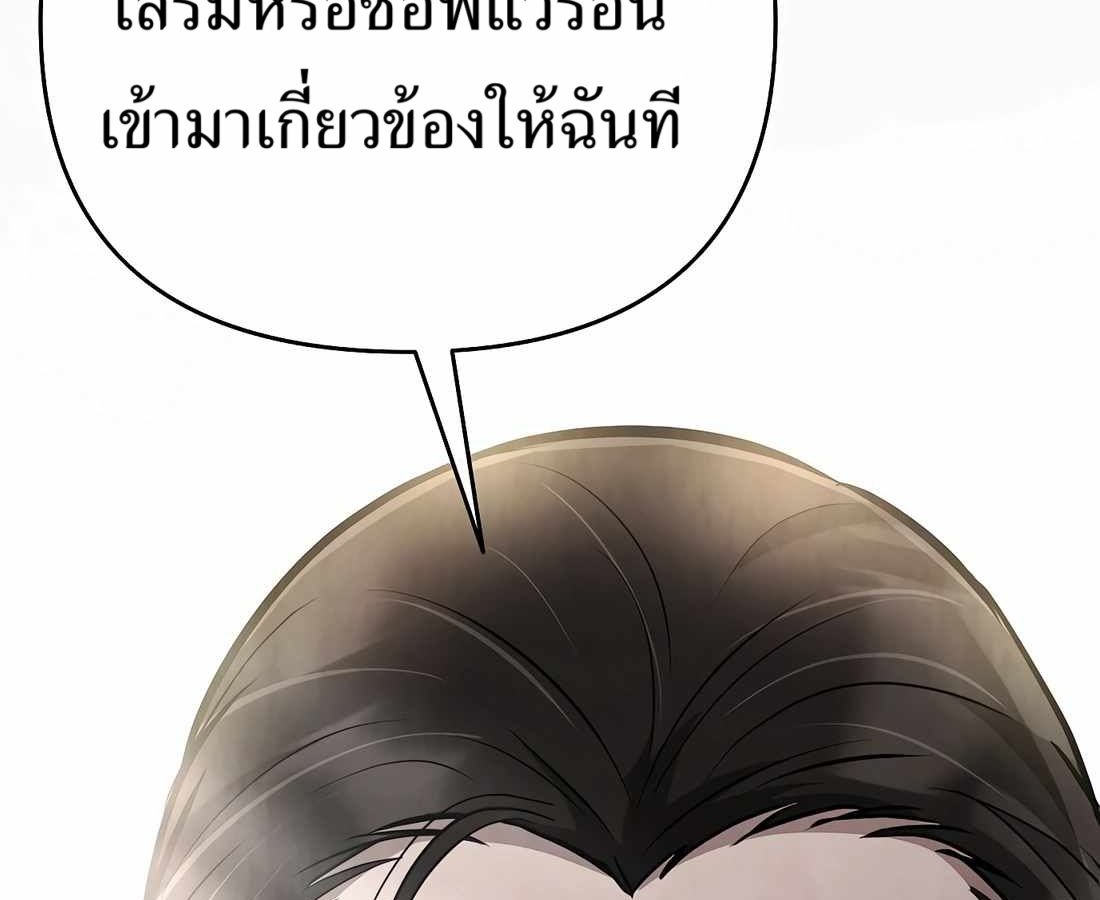 New Employee Kim Chul-Soo ตอนที่ 60 124