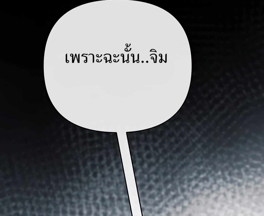 New Employee Kim Chul-Soo ตอนที่ 60 122