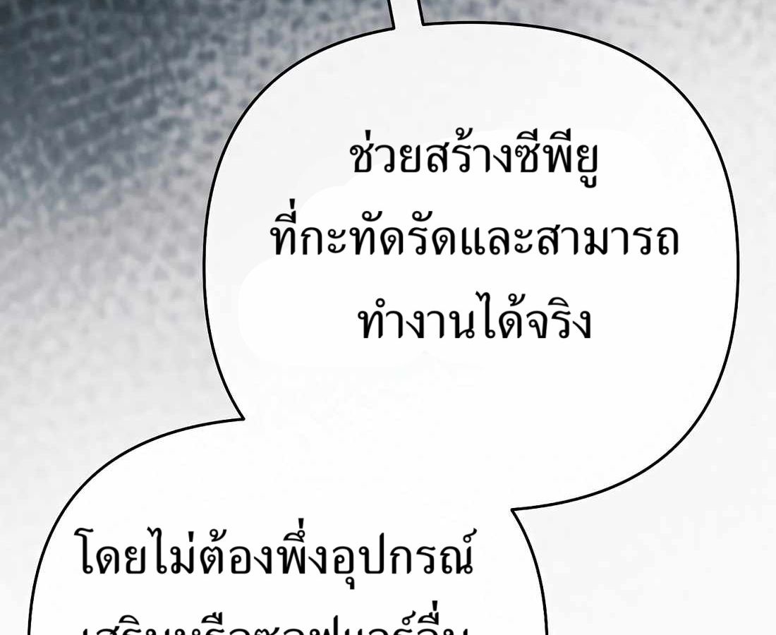 New Employee Kim Chul-Soo ตอนที่ 60 123